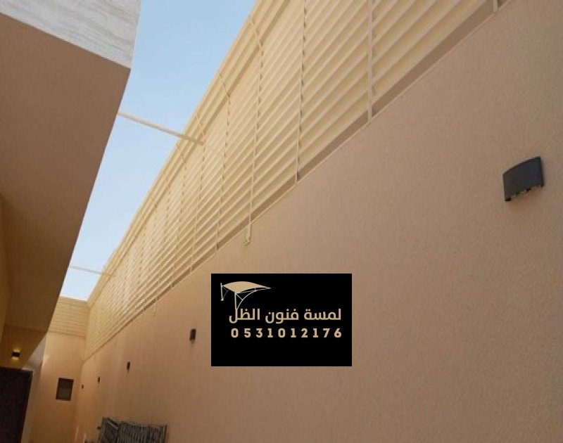 سواتر أحواش مكة حماية وجمال للمساحات الخارجية