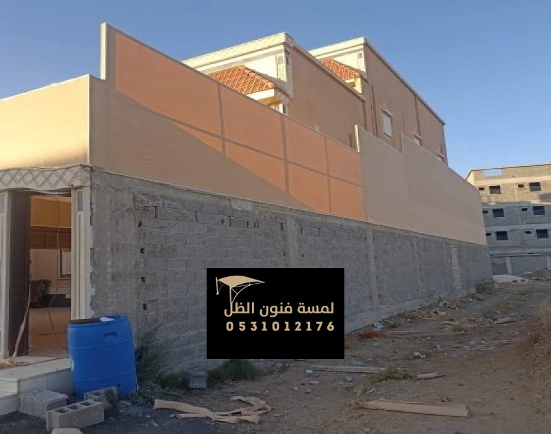 سواتر أحواش توفر الخصوصية والحماية