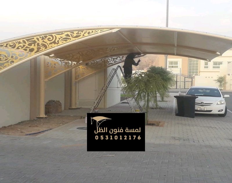 تركيب مظلات سيارات ثابتة ومتحركة في مكة