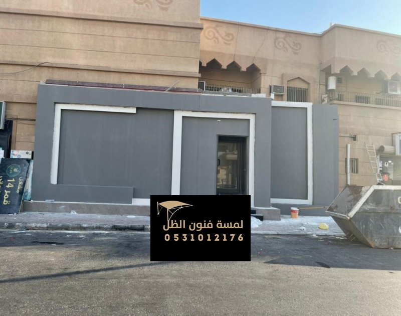 ترميم واجهات مباني بمكة