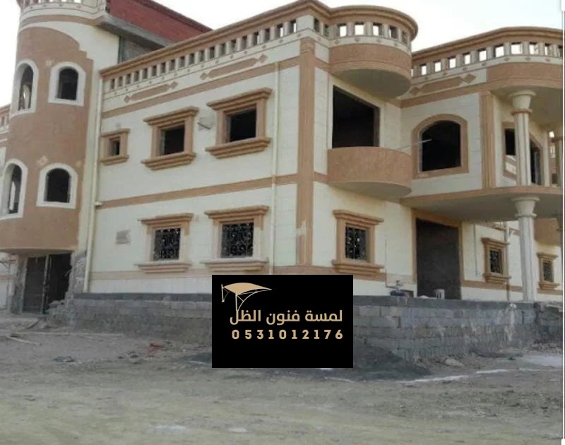 ترميم وتشطيب