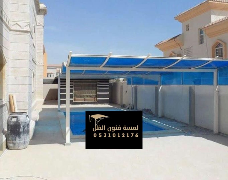 مظلات حدائق خارجية بتصميم عصري في مكة